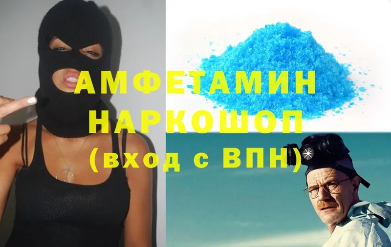 shop Telegram  Луза  Amphetamine VHQ 