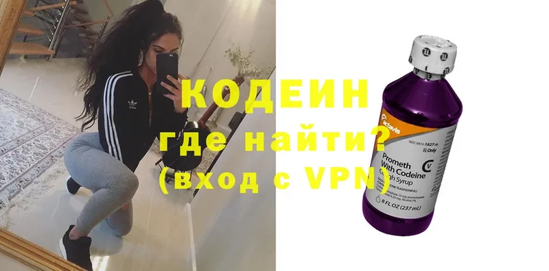 Codein напиток Lean (лин)  shop состав  Луза 