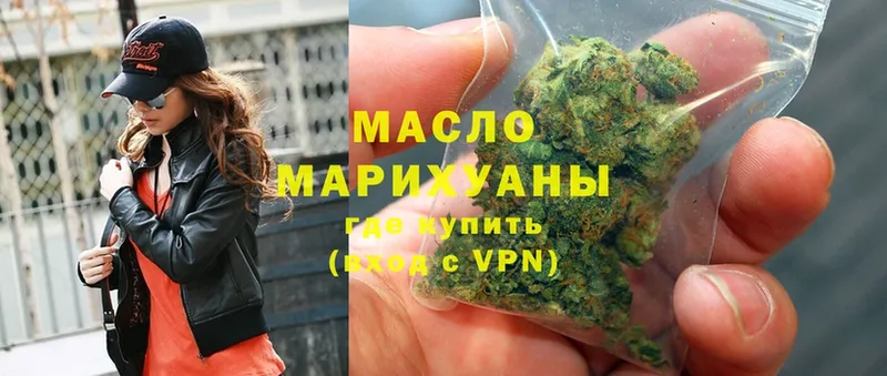 ТГК THC oil  купить наркотик  Луза 